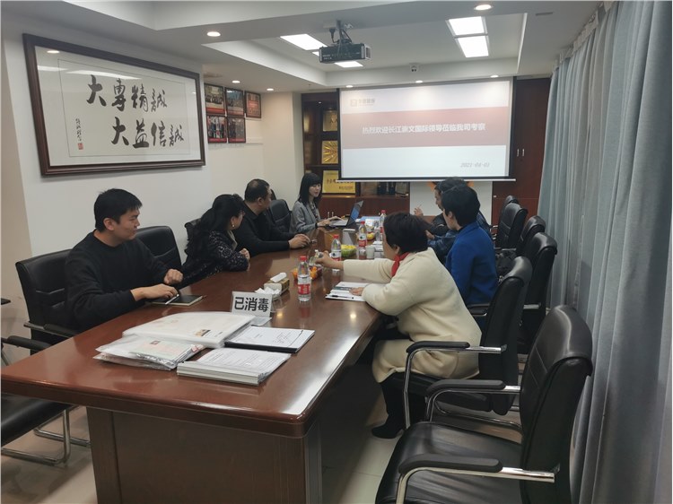 长江崇文国际公司各位领导莅临我司考察