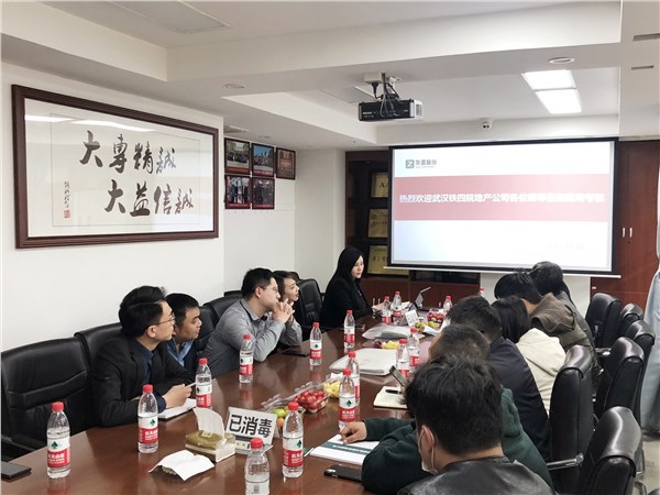 武汉铁四院地产公司各位领导莅临我司考察