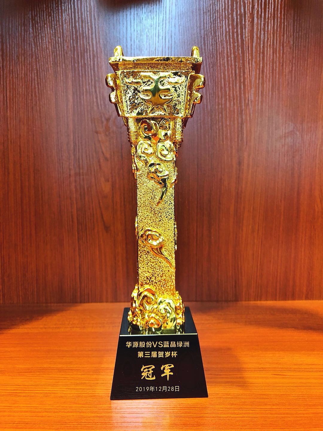 2019年华源股份vs蓝晶绿洲第三届贺岁杯冠军